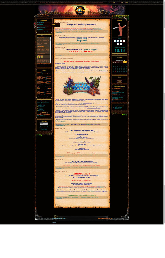 WWW.ASTROPUPS.DO.AM<br>[20.01.2014]