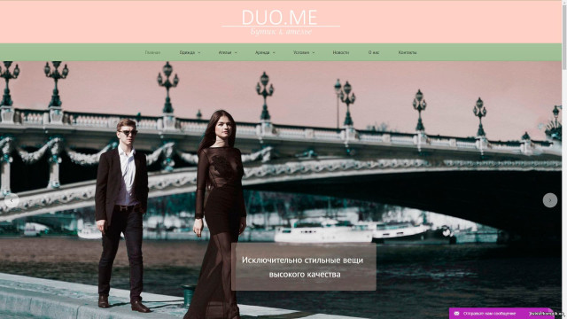WWW.DUOME.RU<br>[03.04.2017]